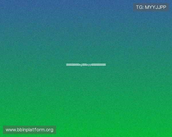 多种充值方式支持的ag百家乐app，轻松存取资金无压力